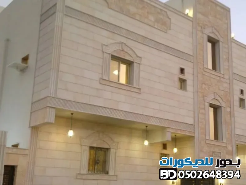 دهان المباني 2026-2027 بالرياض:أحدث الأنواع، الألوان التريند