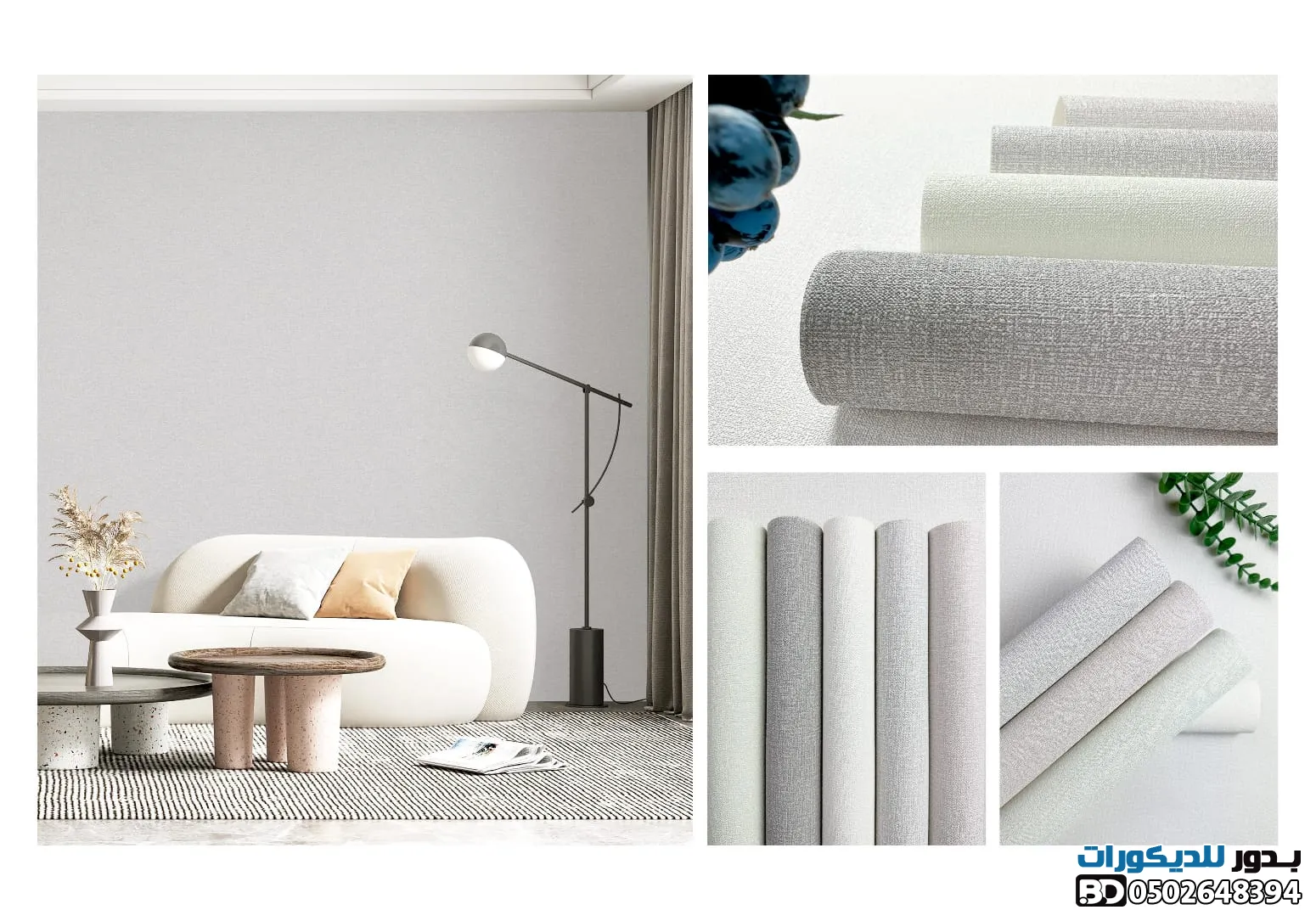 ورق جدران 2026بالرياض:أحدث التصاميم والموديلات وطرق التركيب 