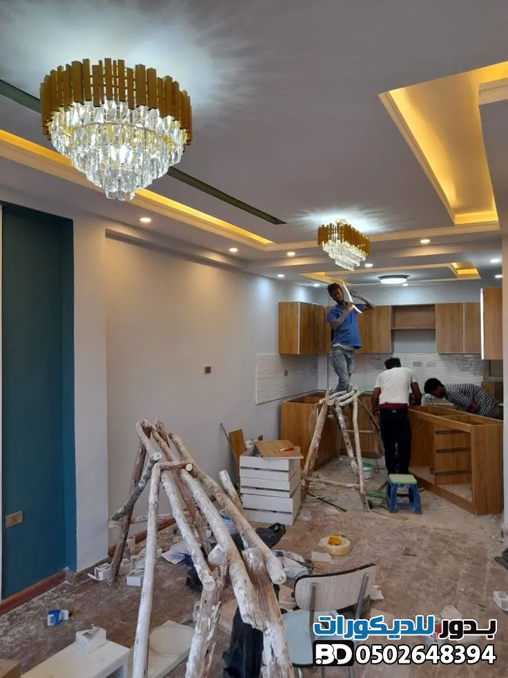 أفضل خبير ديكور داخلي وتصميم شقق حي النرجس| تحويل منزلك